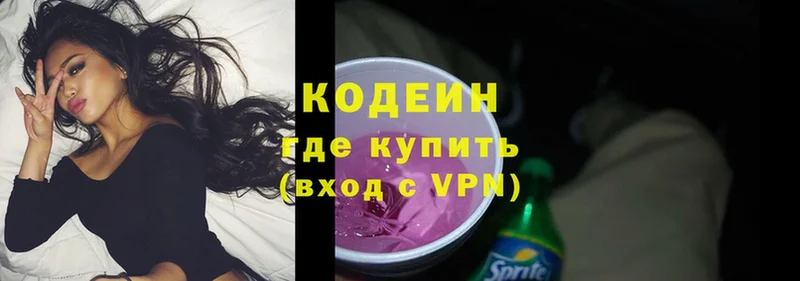 Кодеин напиток Lean (лин)  даркнет сайт  Жердевка 