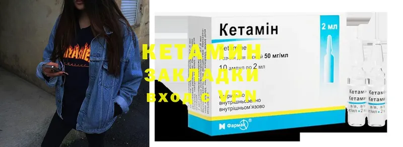 Кетамин ketamine  Жердевка 